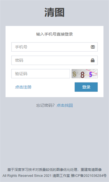 清图官方版
