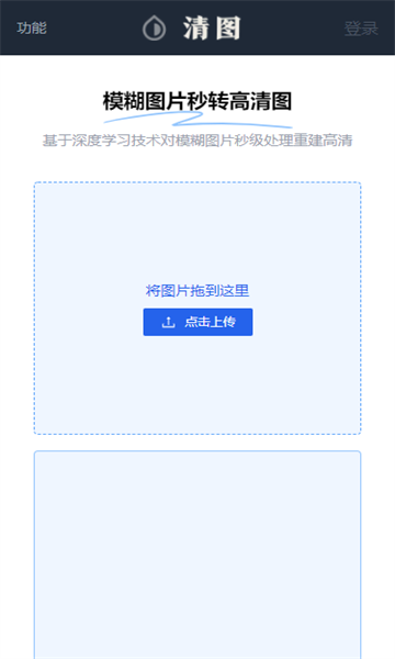 清图官方版