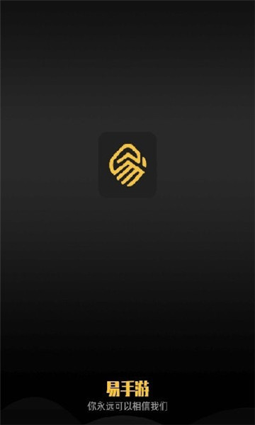 易手游app(游戏交易)