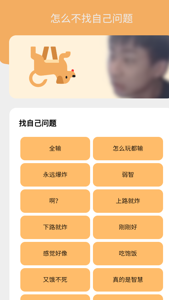 小明剑魔问题盒安卓版