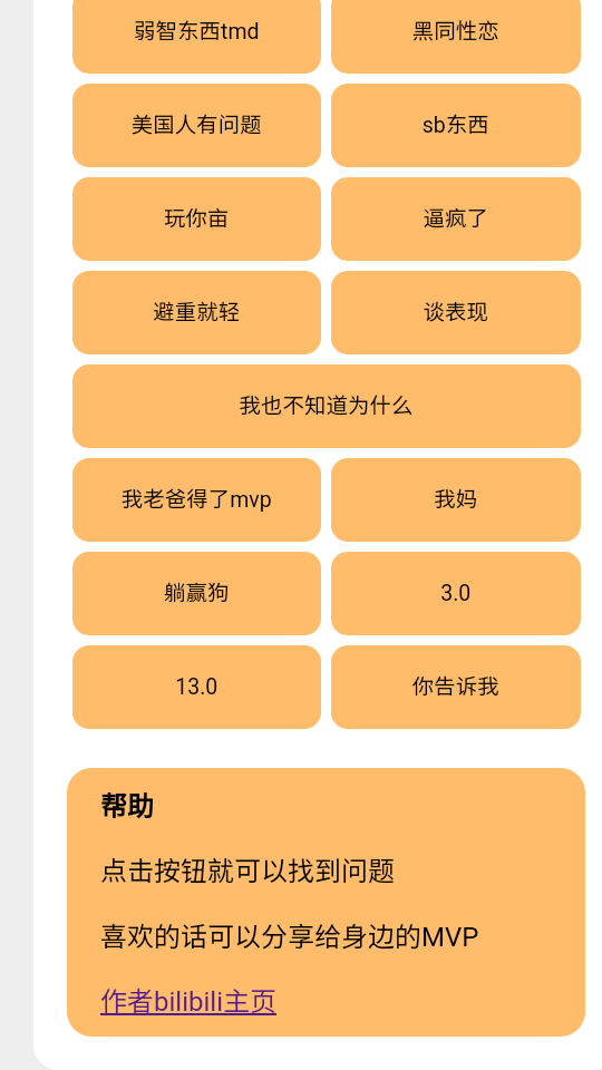 小明剑魔问题盒安卓版