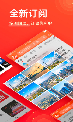 南方Plus客户端(新闻报刊读物)
