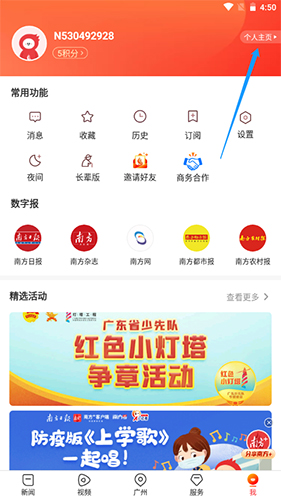 南方Plus1