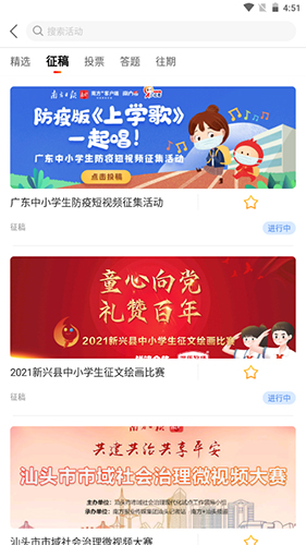 南方Plus4
