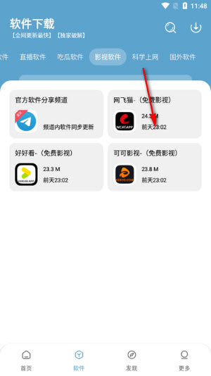 小小软件库app2025最新版官方下载-小小软件分享平台下载免费正版v2.6.0