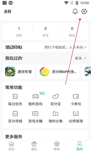 百分百游戏网盒子