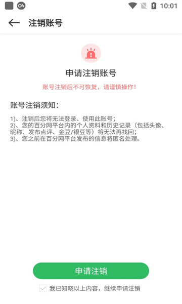 百分百游戏网盒子