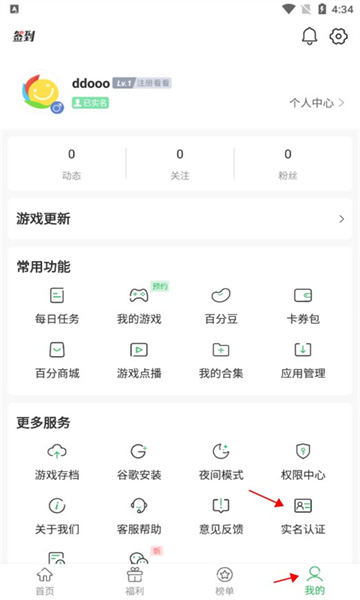 百分百游戏网盒子