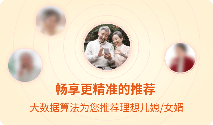 孩缘相亲app