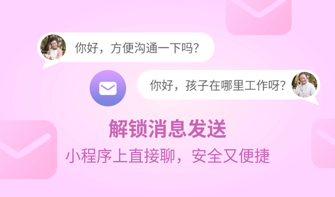 孩缘相亲app