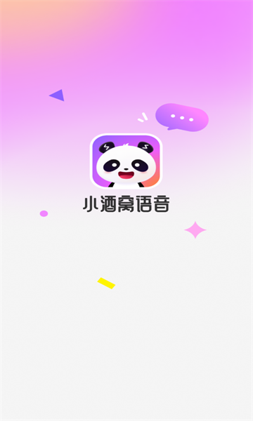 小酒窝语音官方版