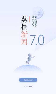 荔枝新闻app(户江苏头条新闻)