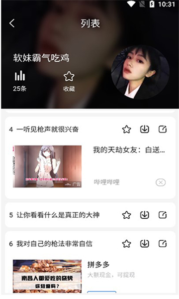 TT变声器官方版