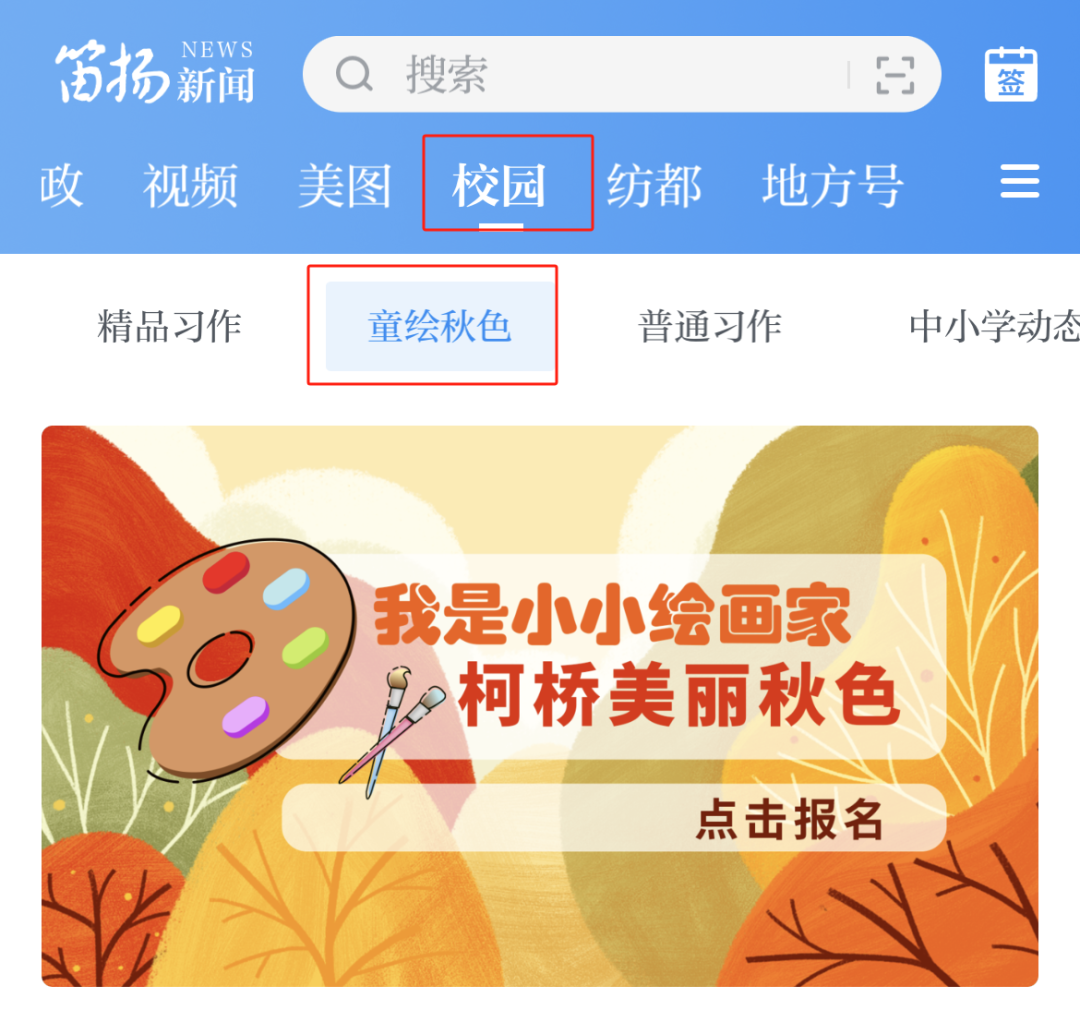 笛扬新闻安卓