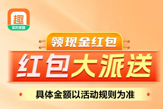天天趣米挂机app
