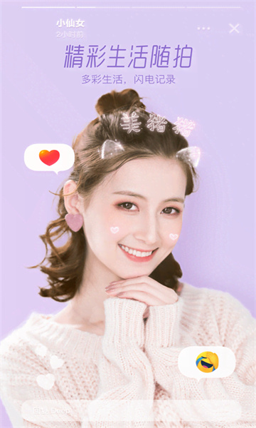 Faceu激萌2025新版
