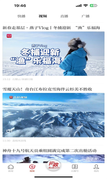 石榴云客户端