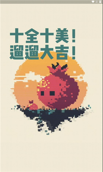 十遛app
