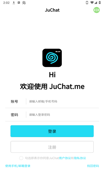 JuChat.me安卓版