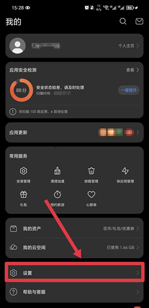 荣耀应用市场APP安装包下载最新版-华为荣耀应用市场APP官网下载安装到手机v16.0.27