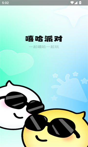 嘻哈派对官方版