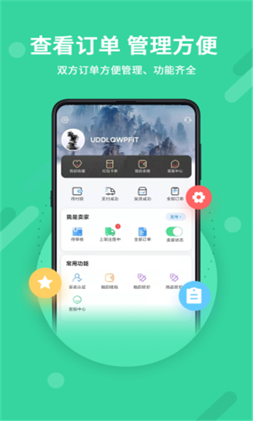神仙代售交易平台app(买好卖号)