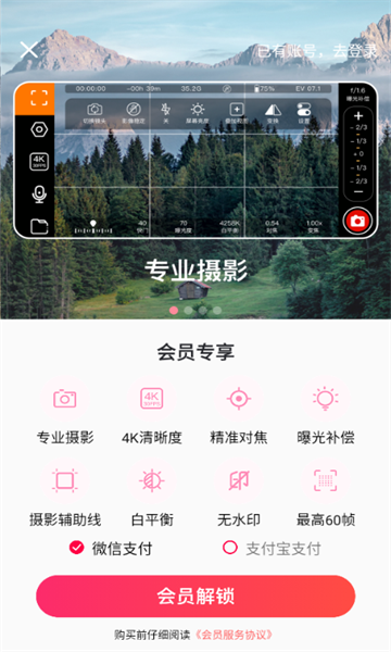 快映拍摄安卓版