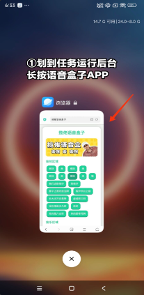 揽佬语音盒最新版