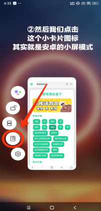揽佬语音盒最新版
