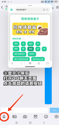 揽佬语音盒最新版