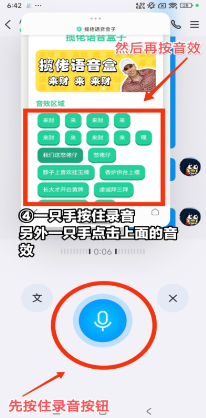 揽佬语音盒最新版