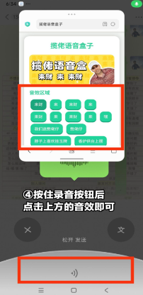 揽佬语音盒最新版