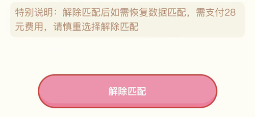 心动日常app8