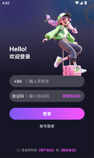新新派对软件
