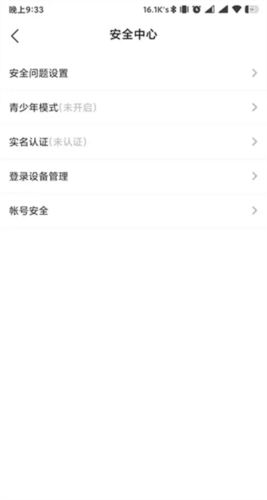 皮皮蟹安卓版怎么注销自己的账户2