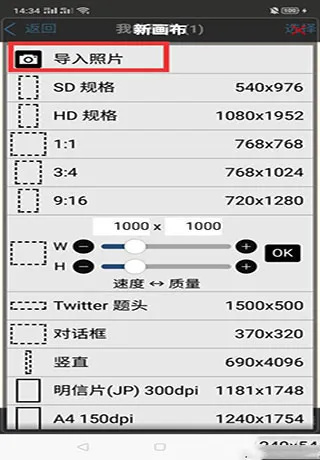 艾比斯画画软件(爱笔思画X)