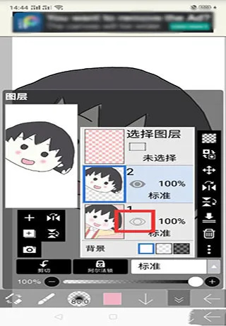 艾比斯画画软件(爱笔思画X)