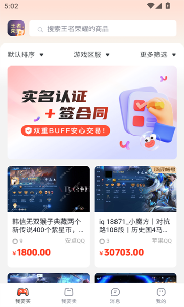游可易官方版