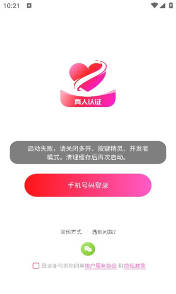 一笑倾城交友软件