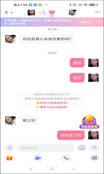 一笑倾城交友软件
