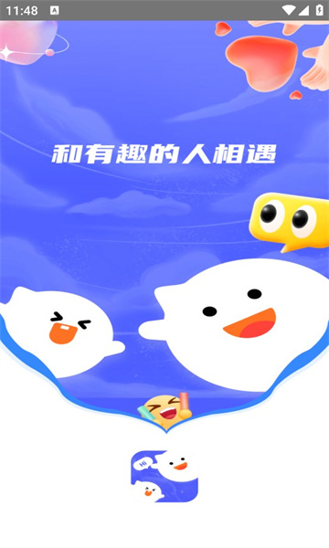 花树交友软件