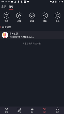 糖心app官方版下载