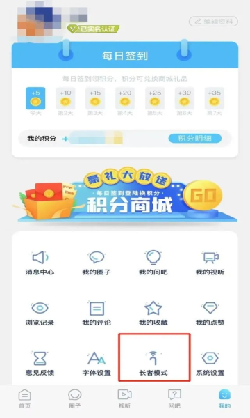 今日闵行长者版