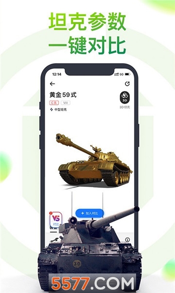 坦克营地官方版