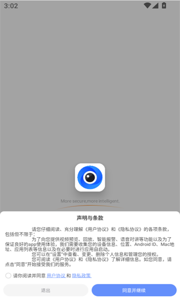 SV360监控app