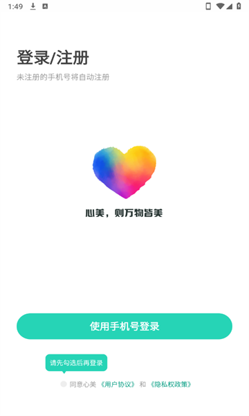 心美最新版