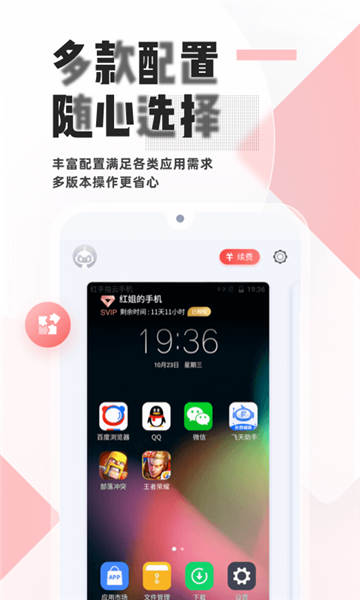 红手指跳一跳免费版