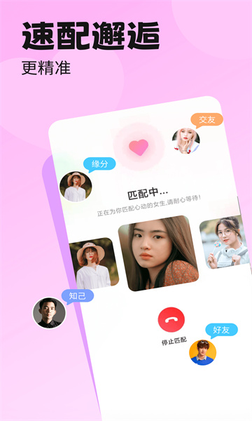 百恋婚恋