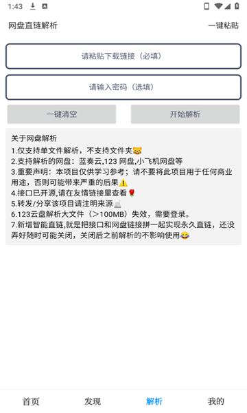 有个资源库官方版