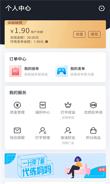 代练妈妈抢先版